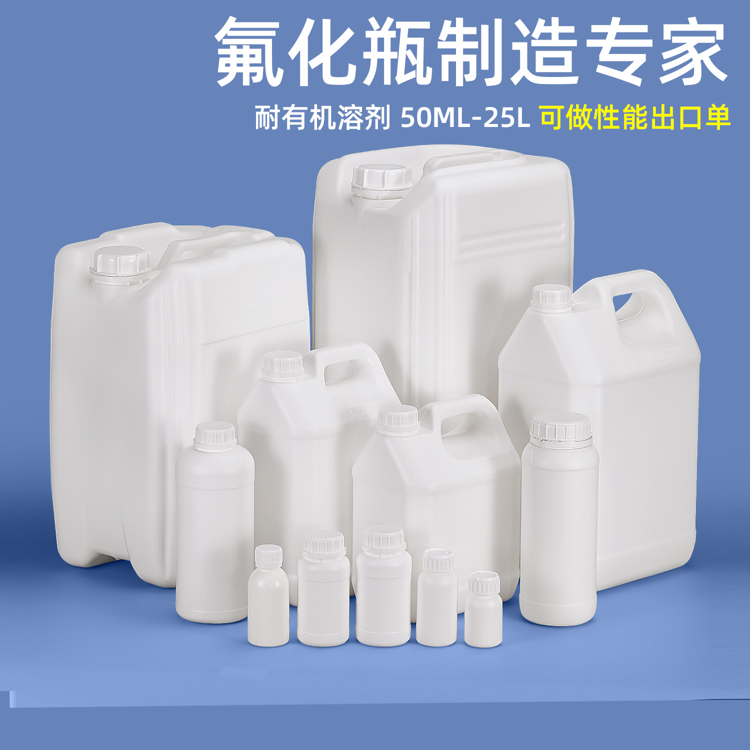 南通氟化桶