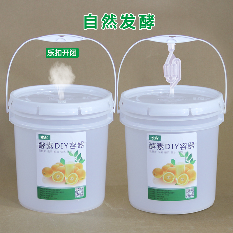 南通酵素桶