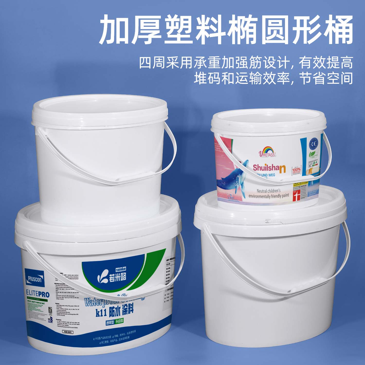 南通椭圆形桶