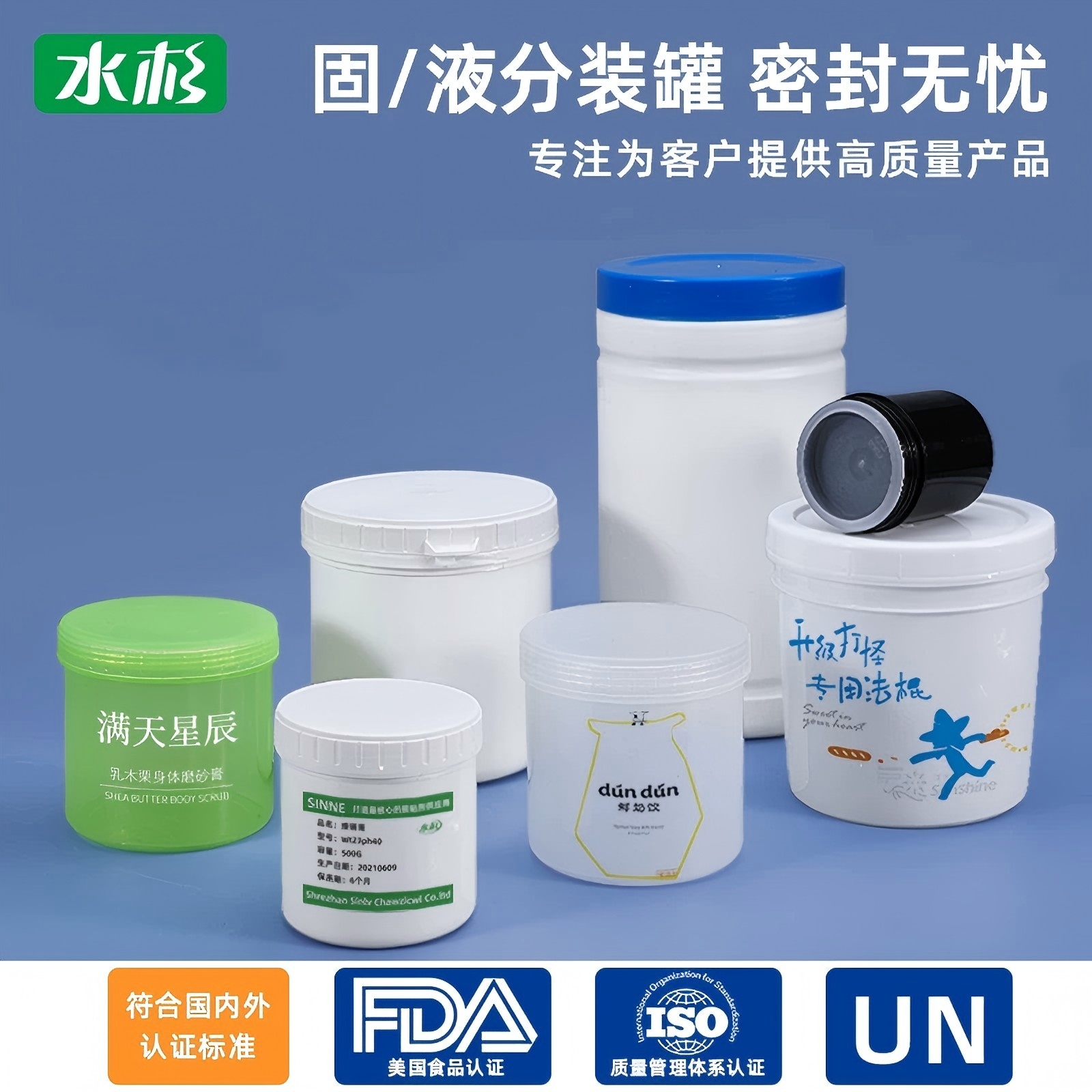 南通油墨罐