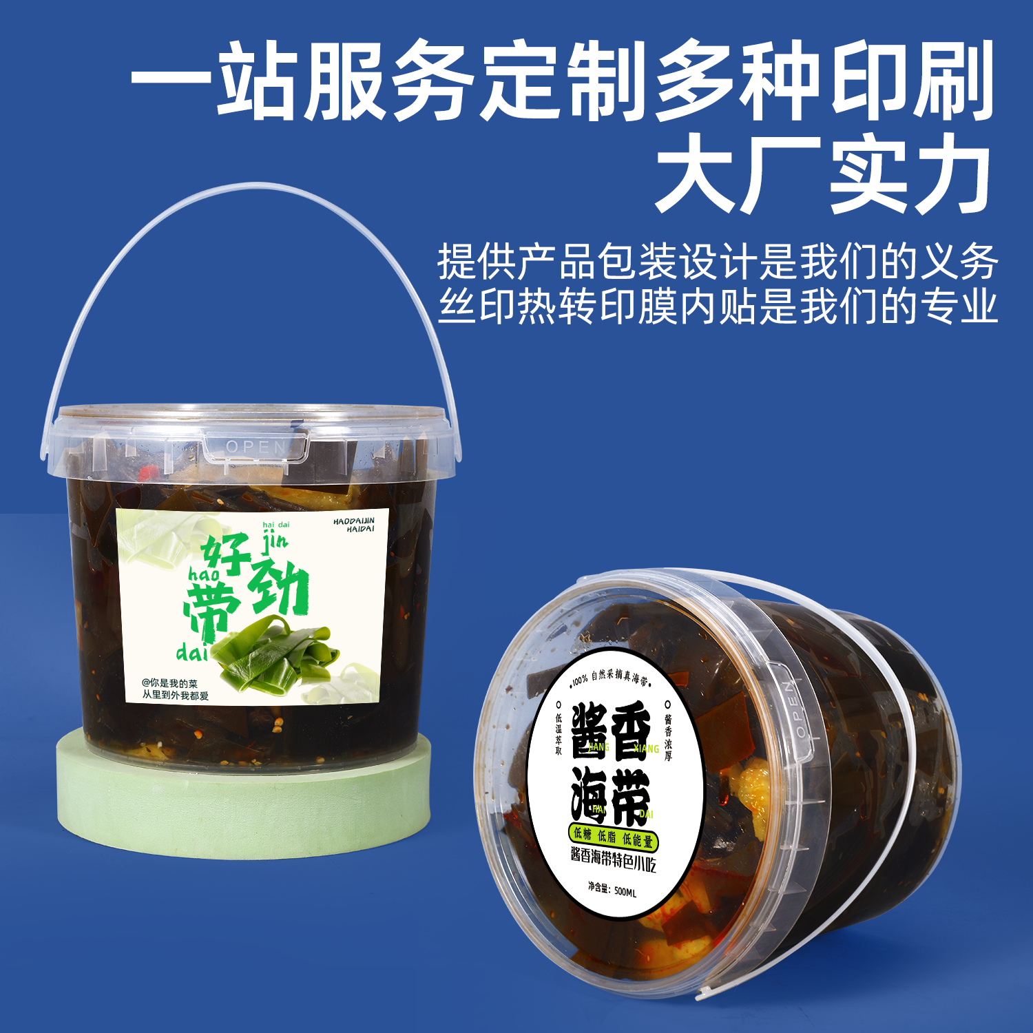 南通酱菜桶